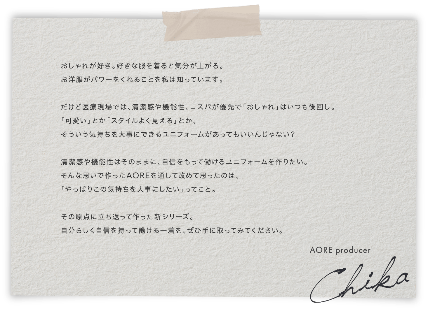 AORE Message